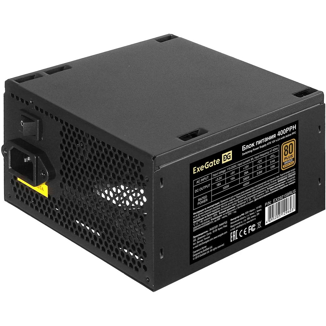 Блок питания 400W ExeGate 400PPH (EX292159RUS) RTL - фото 2