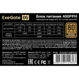 Блок питания 400W ExeGate 400PPH (EX292159RUS-S) RTL
