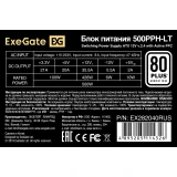 Блок питания 500W ExeGate 500PPH-LT-S OEM (EX282040RUS-S)