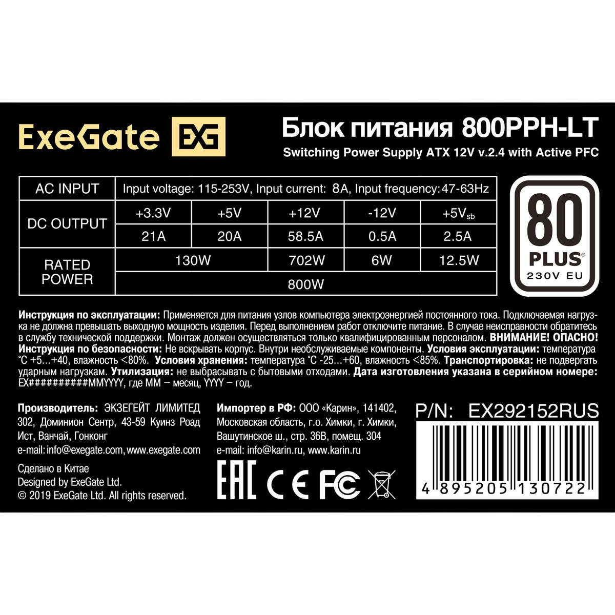 Блок питания 800W ExeGate 800PPH-LT (EX292152RUS-S) - фото 3