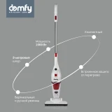 Пылесос DOMFY DSC-VC301