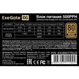 Блок питания 500W ExeGate 500PPH (EX280577RUS)