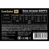 Блок питания 800W ExeGate 800PPX (EX220363RUS-S)