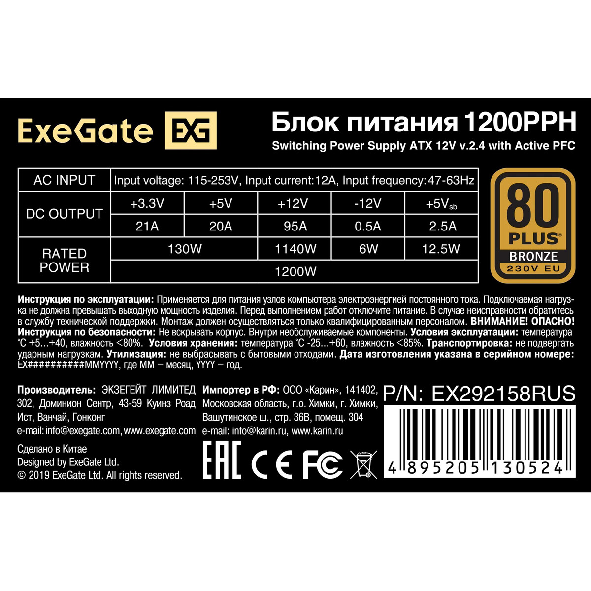 Блок питания 1200W ExeGate 1200PPH-OEM (EX292158RUS-OEM) - фото 3