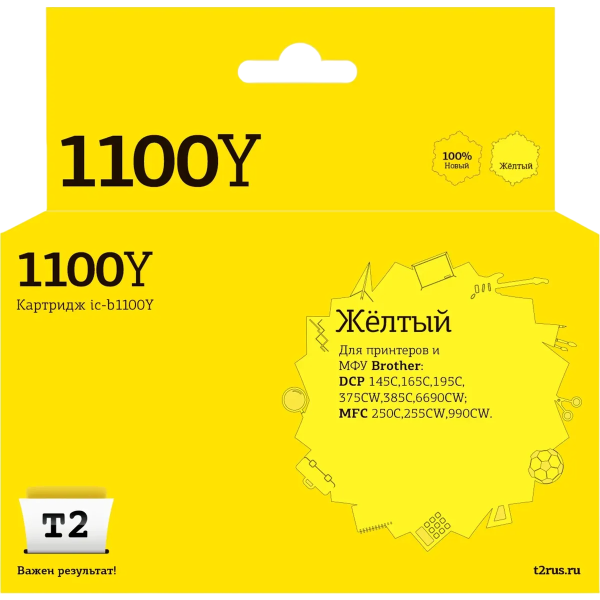 Картридж T2 IC-B1100 Yellow - IC-B1100Y