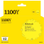 Картридж T2 IC-B1100 Yellow - IC-B1100Y