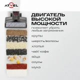 Пылесос ATVEL F16