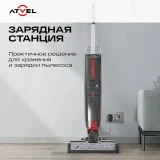Пылесос ATVEL F16