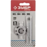 Держатель плашек ЗУБР 28140-20_Z01