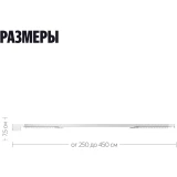 Умный карниз + мотор Яндекс YNDX-00592