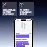Умный карниз + мотор Яндекс YNDX-00592