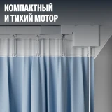 Умный карниз + мотор Яндекс YNDX-00592