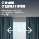 Умный карниз + мотор Яндекс YNDX-00592