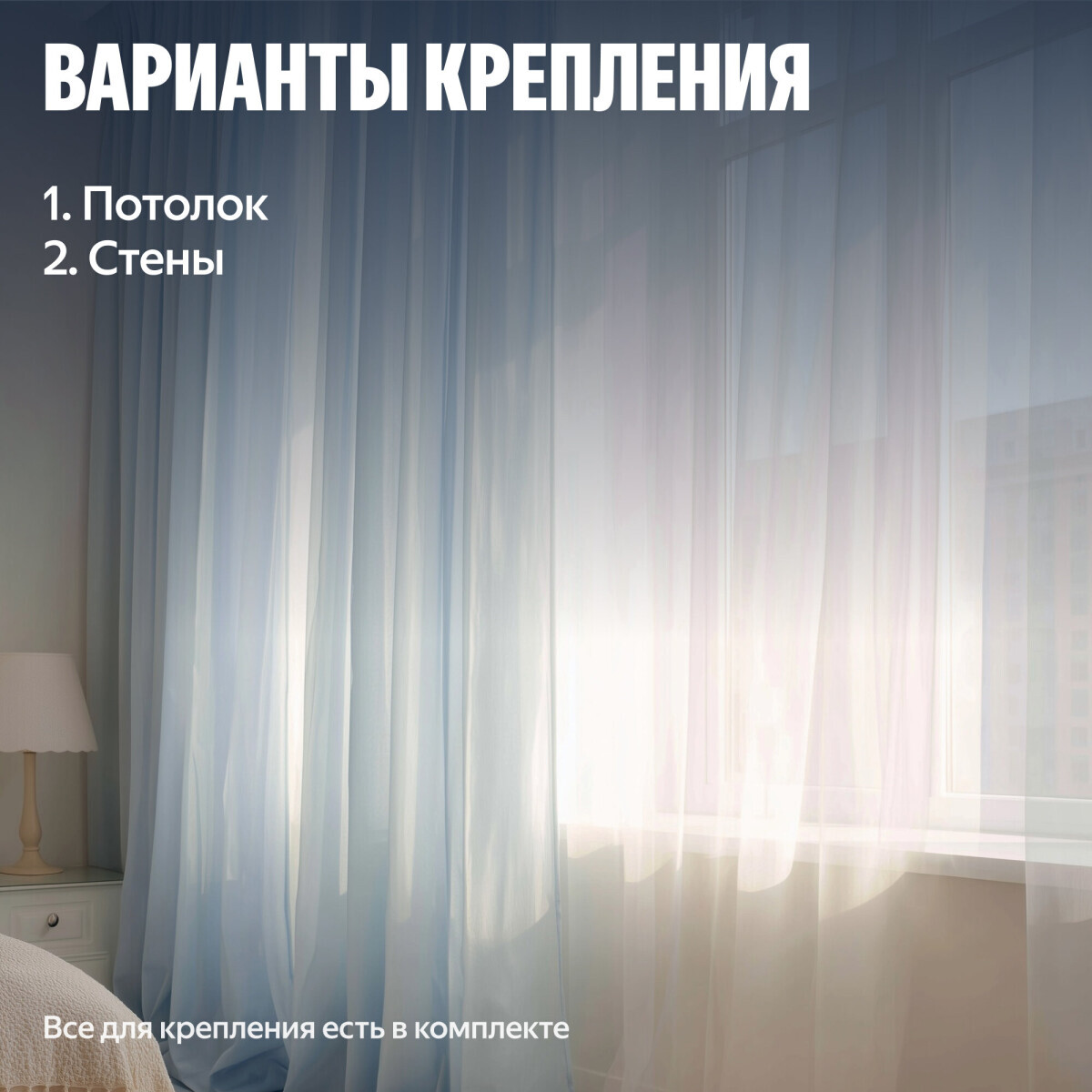 Умный карниз + мотор Яндекс YNDX-00592 - фото 17