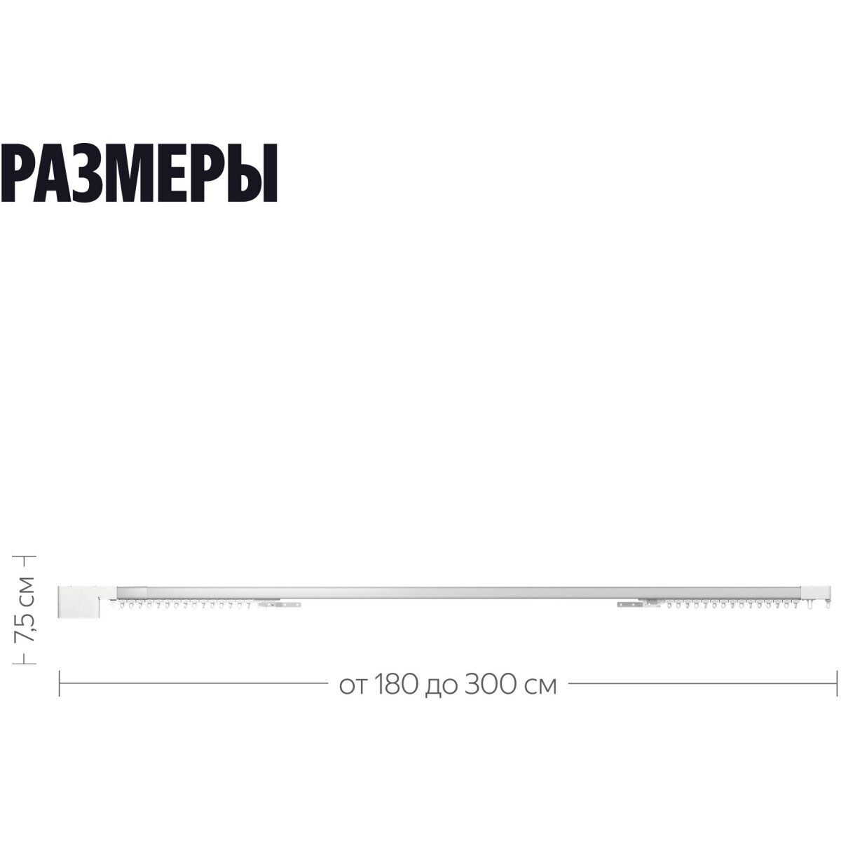 Умный карниз + мотор Яндекс YNDX-00591 - фото 5