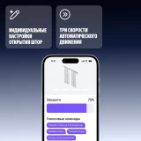 Умный карниз + мотор Яндекс YNDX-00591