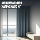 Умный карниз + мотор Яндекс YNDX-00591