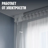 Умный карниз + мотор Яндекс YNDX-00591