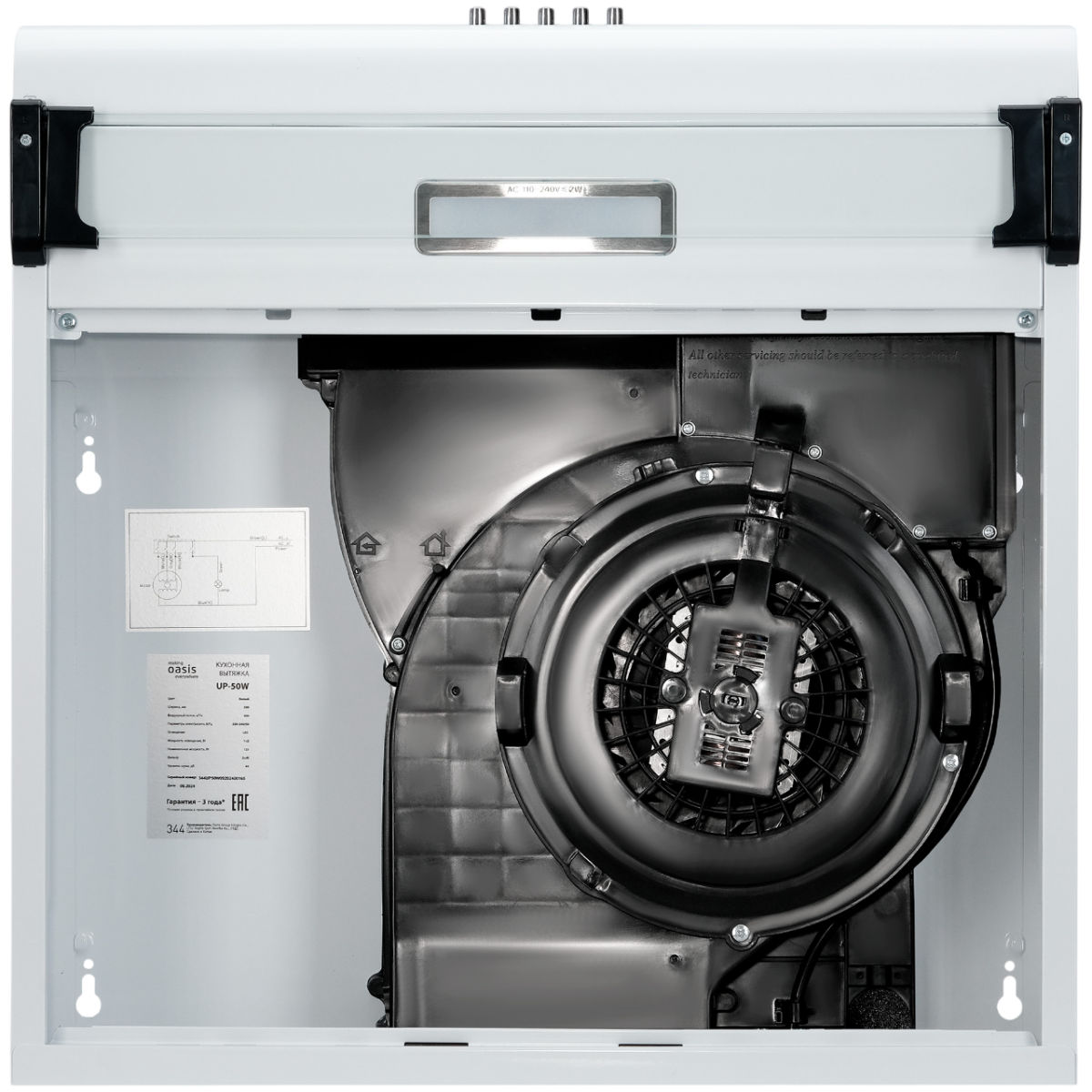 Вытяжка Oasis UP-50W (F) - фото 7