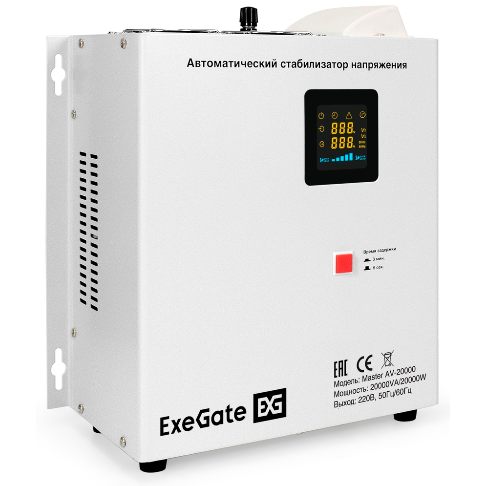Стабилизатор напряжения ExeGate Master AV-20000