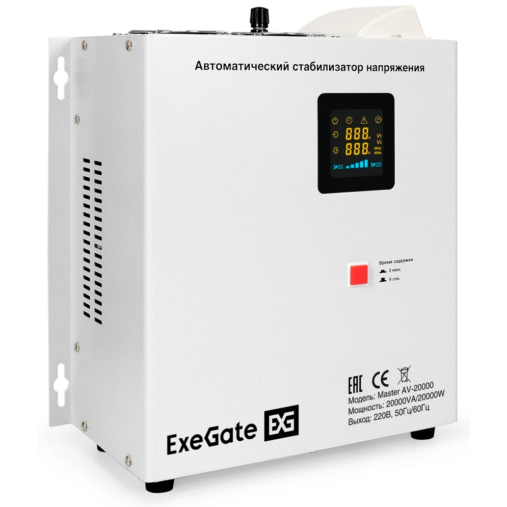 Стабилизатор напряжения ExeGate Master AV-20000 - EX291765RUS
