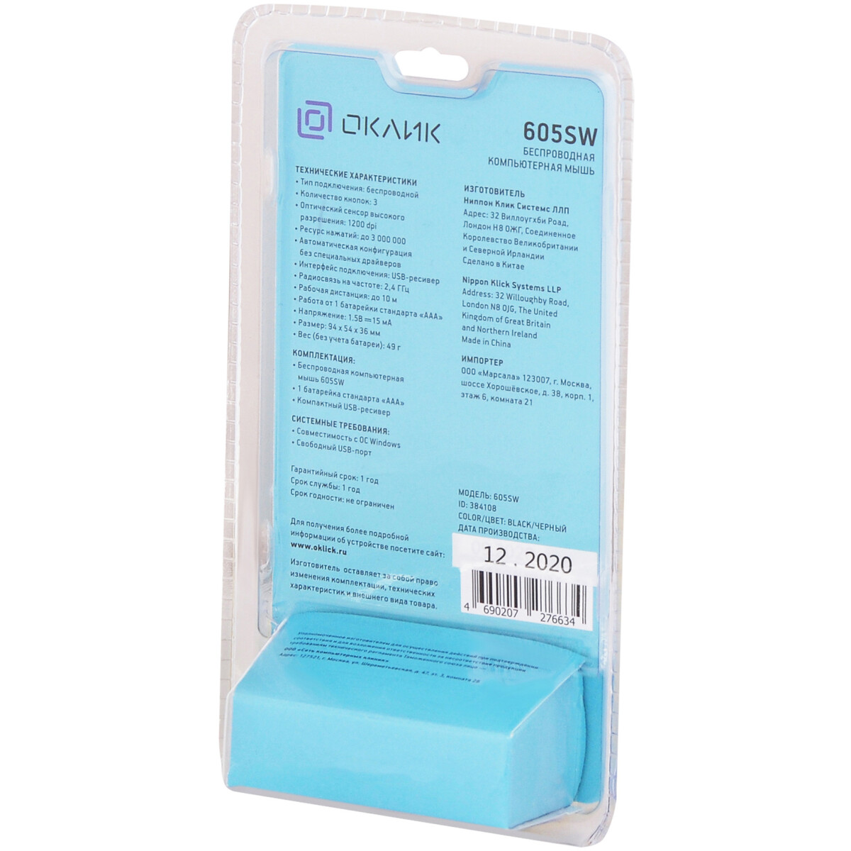 Мышь Oklick 605SW Black - фото 6