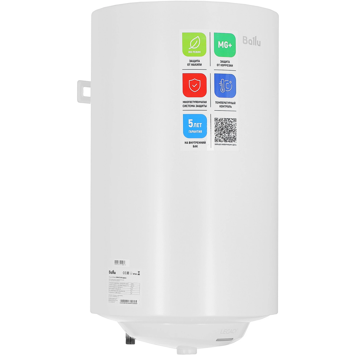 Водонагреватель Ballu BWH/S 50 Legacy - НС-1588108