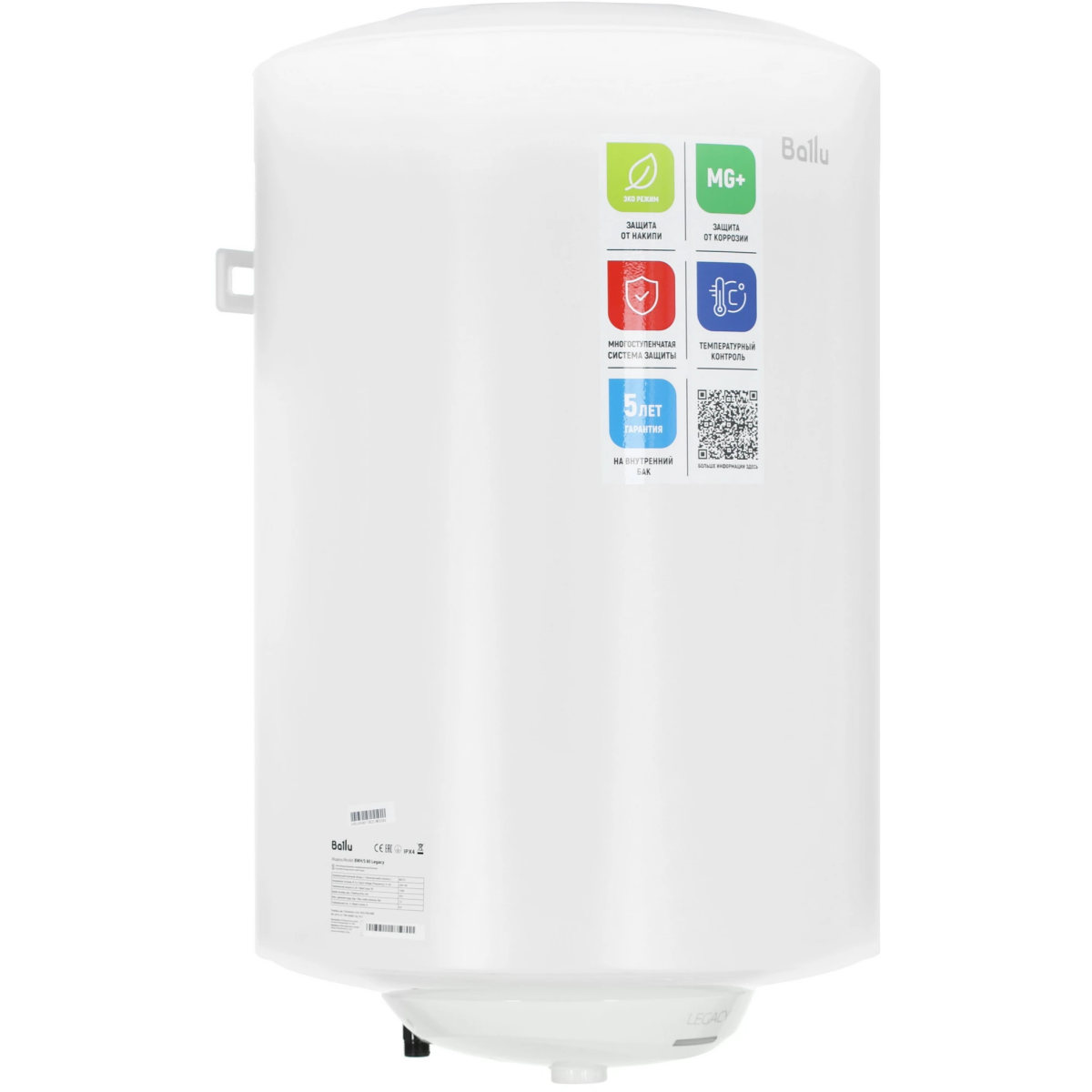 Водонагреватель Ballu BWH/S 80 Legacy - НС-1588110