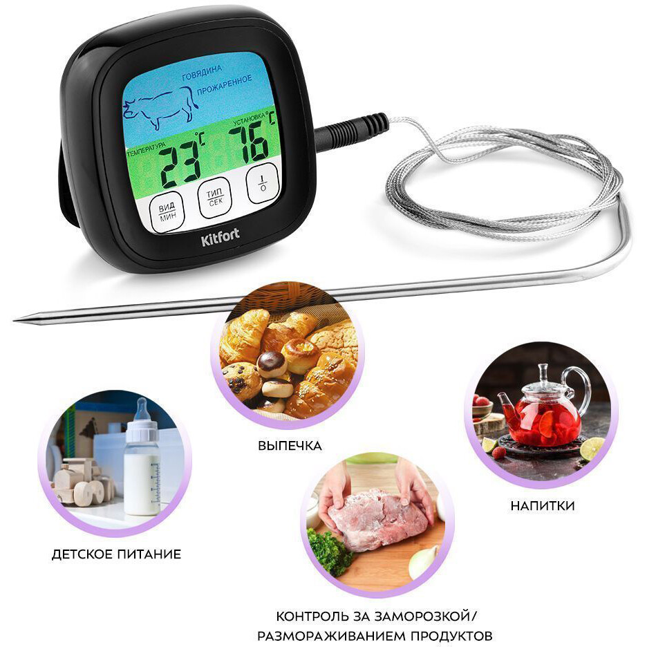 Термощуп Kitfort KT-2066 - КТ-2066 - фото 4