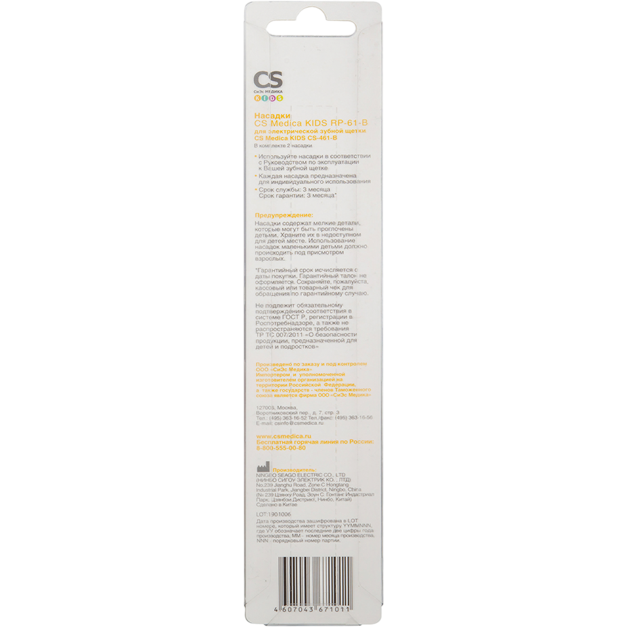 Насадка для зубной щётки CS Medica RP-61-B, 2 шт. - фото 8