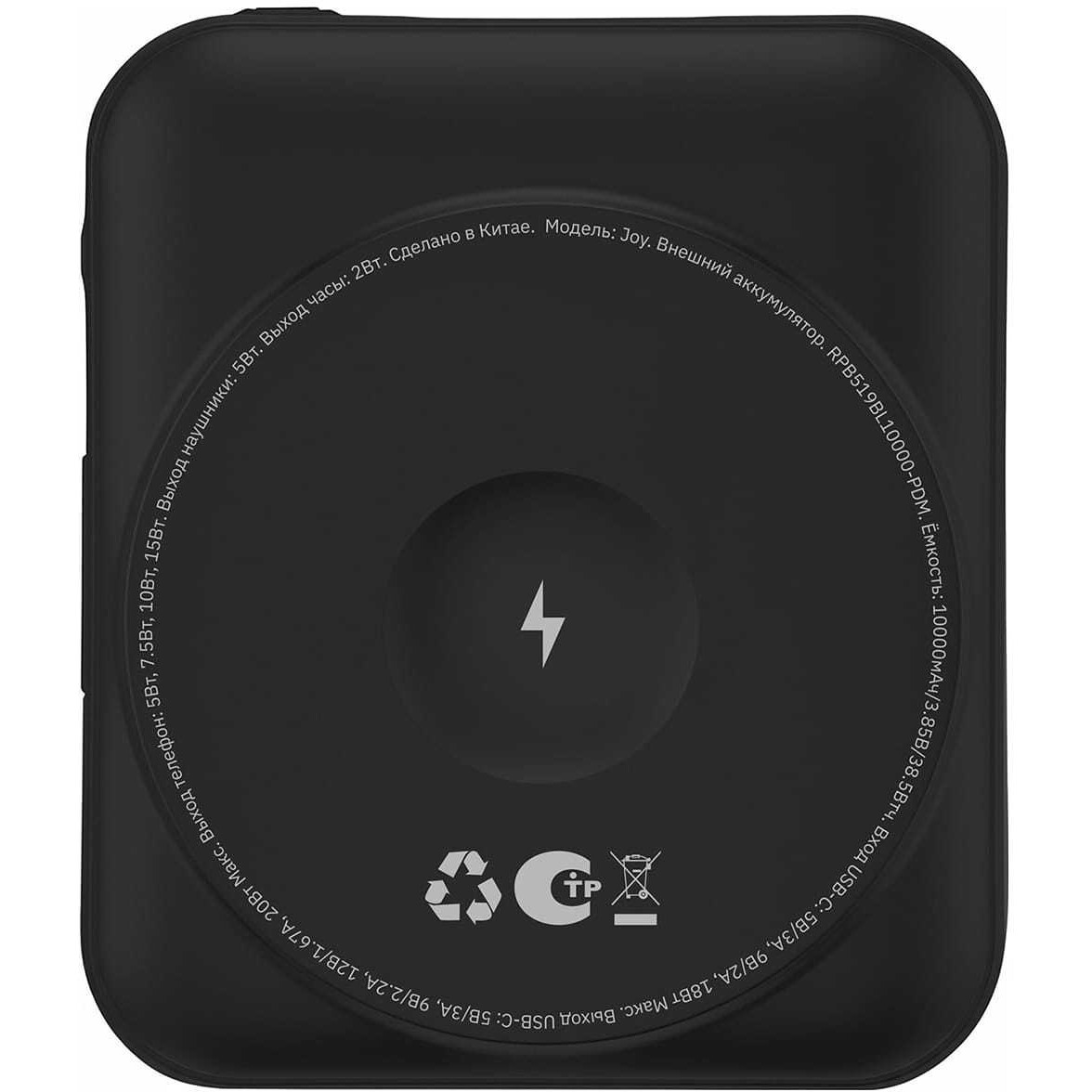 Внешний аккумулятор Rocket Joy MagSafe 10000 Black - RPB518BL10000-PDM - фото 6