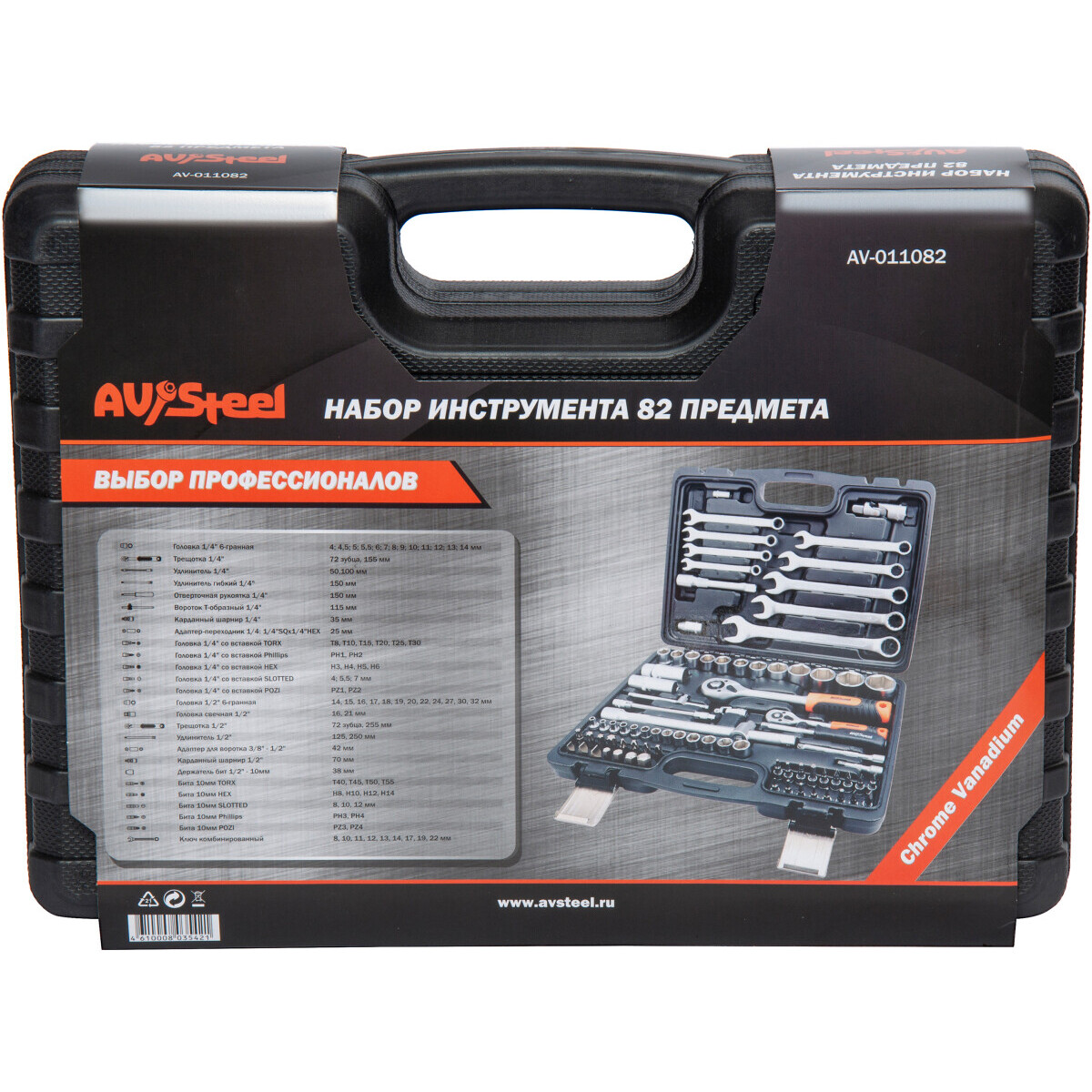 Набор инструментов AV Steel AV-011082 - фото 5