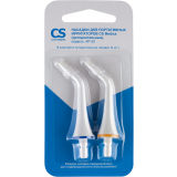 Насадка для ирригатора CS Medica AP-32, 2 шт.