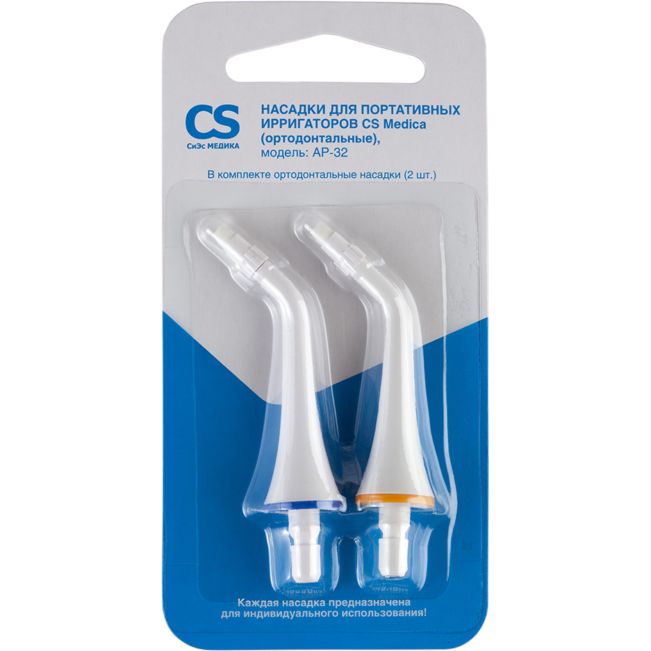 Насадка для ирригатора CS Medica AP-32, 2 шт. - фото 4