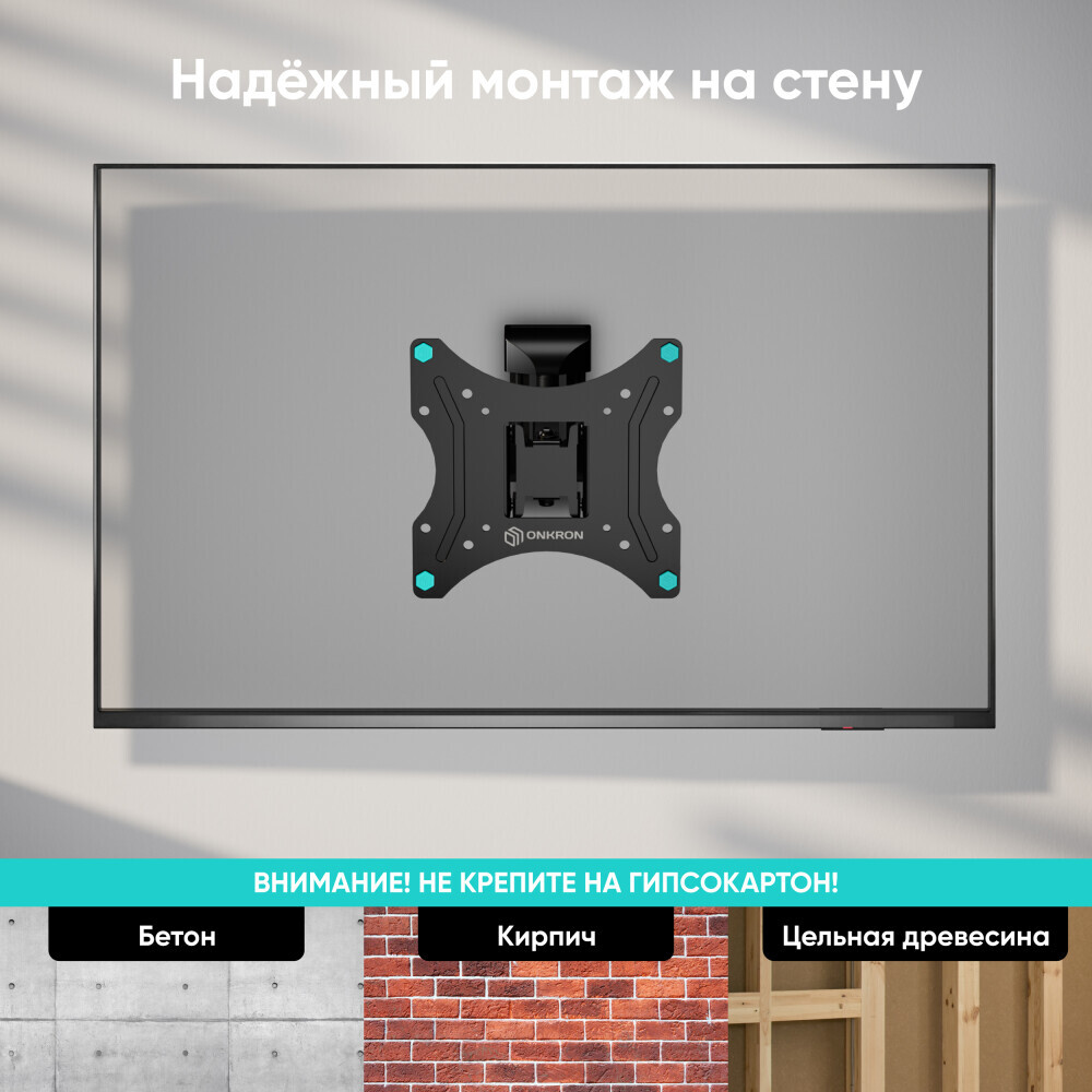 Кронштейн Onkron NP24 Black - фото 11