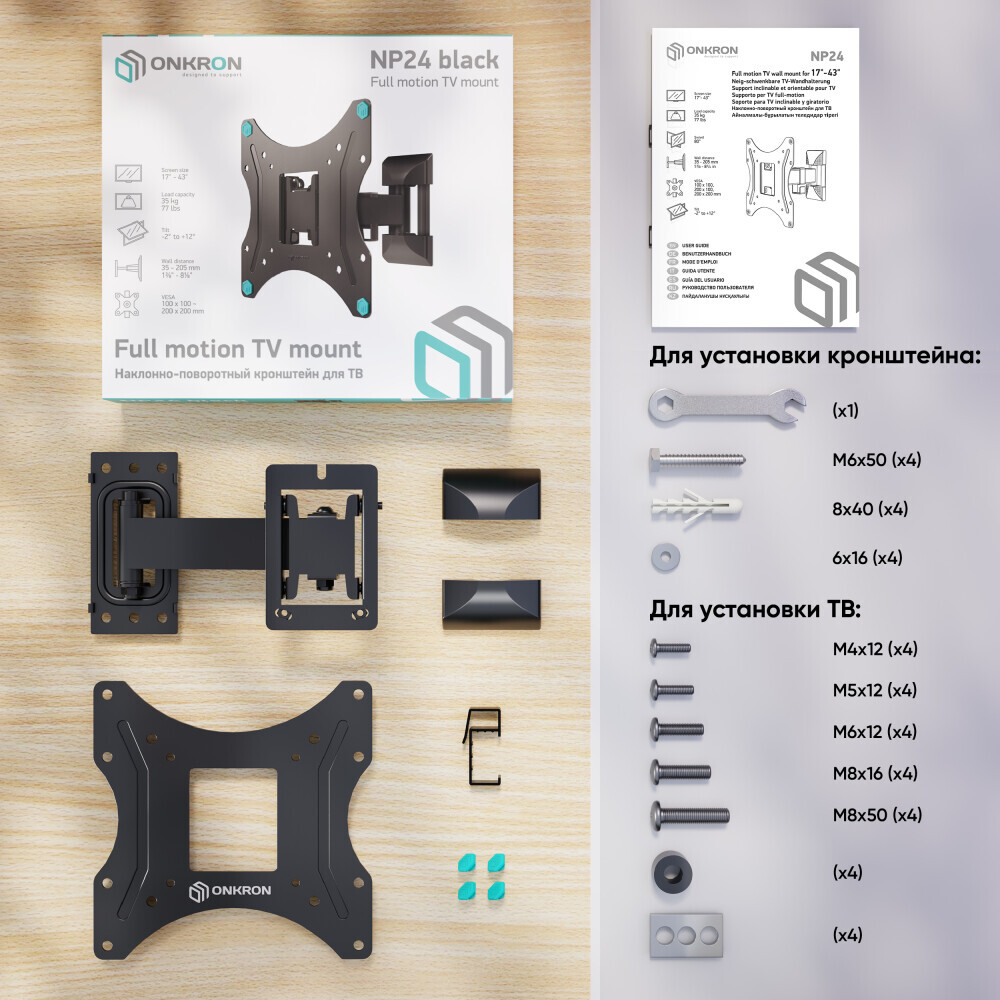 Кронштейн Onkron NP24 Black - фото 16