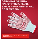 Перчатки защитные Rexant 09-0202-2