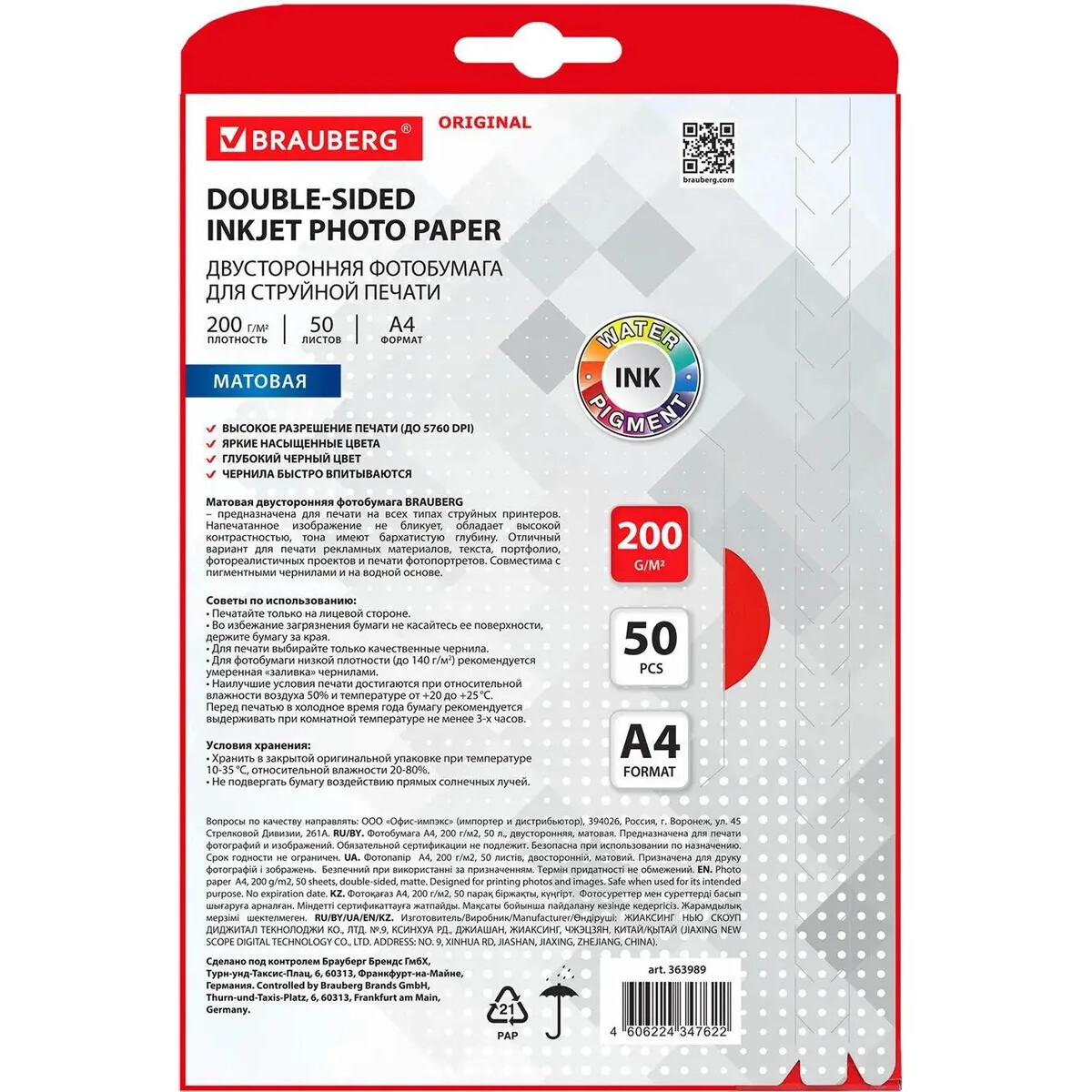 Бумага BRAUBERG 363989 - фото 2