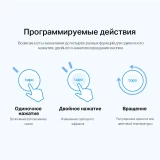 Беспроводная кнопка управления TP-Link Tapo S200B