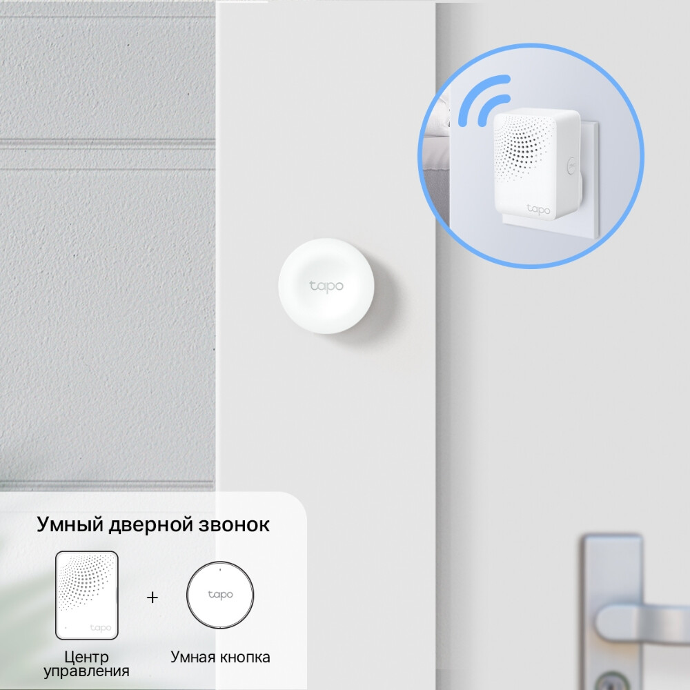 Беспроводная кнопка управления TP-Link Tapo S200B - фото 5