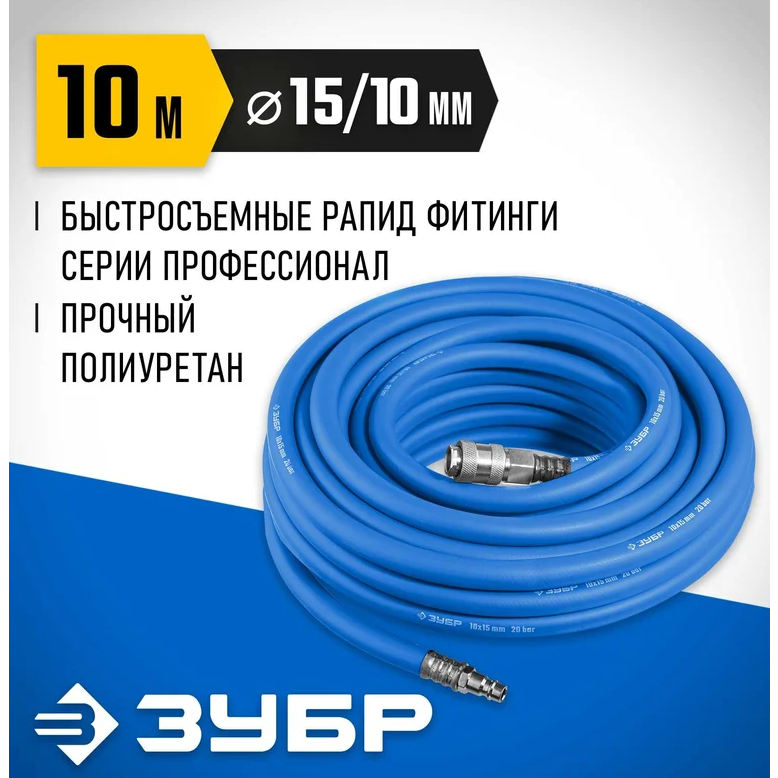 Шланг ЗУБР 6481-10 - фото 2