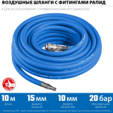 Шланг ЗУБР 6481-10