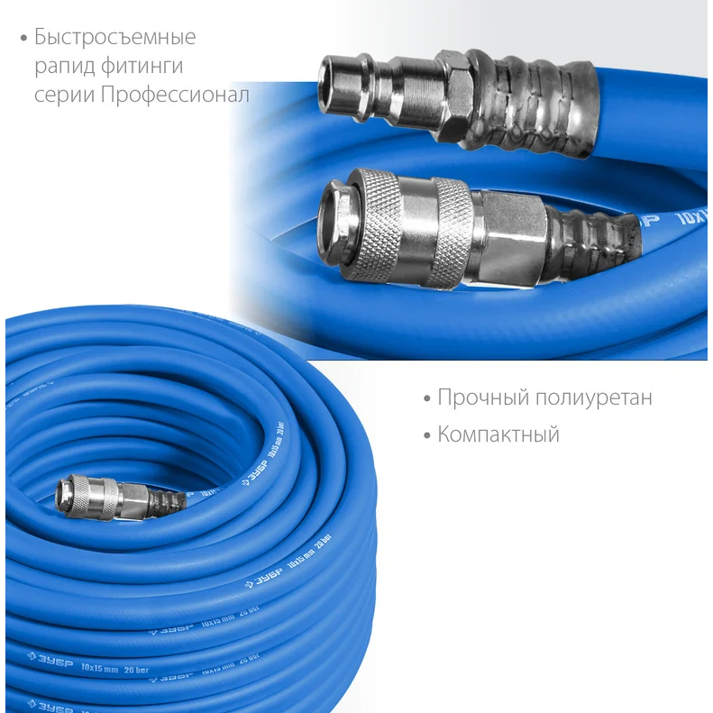 Шланг ЗУБР 6481-10 - фото 4