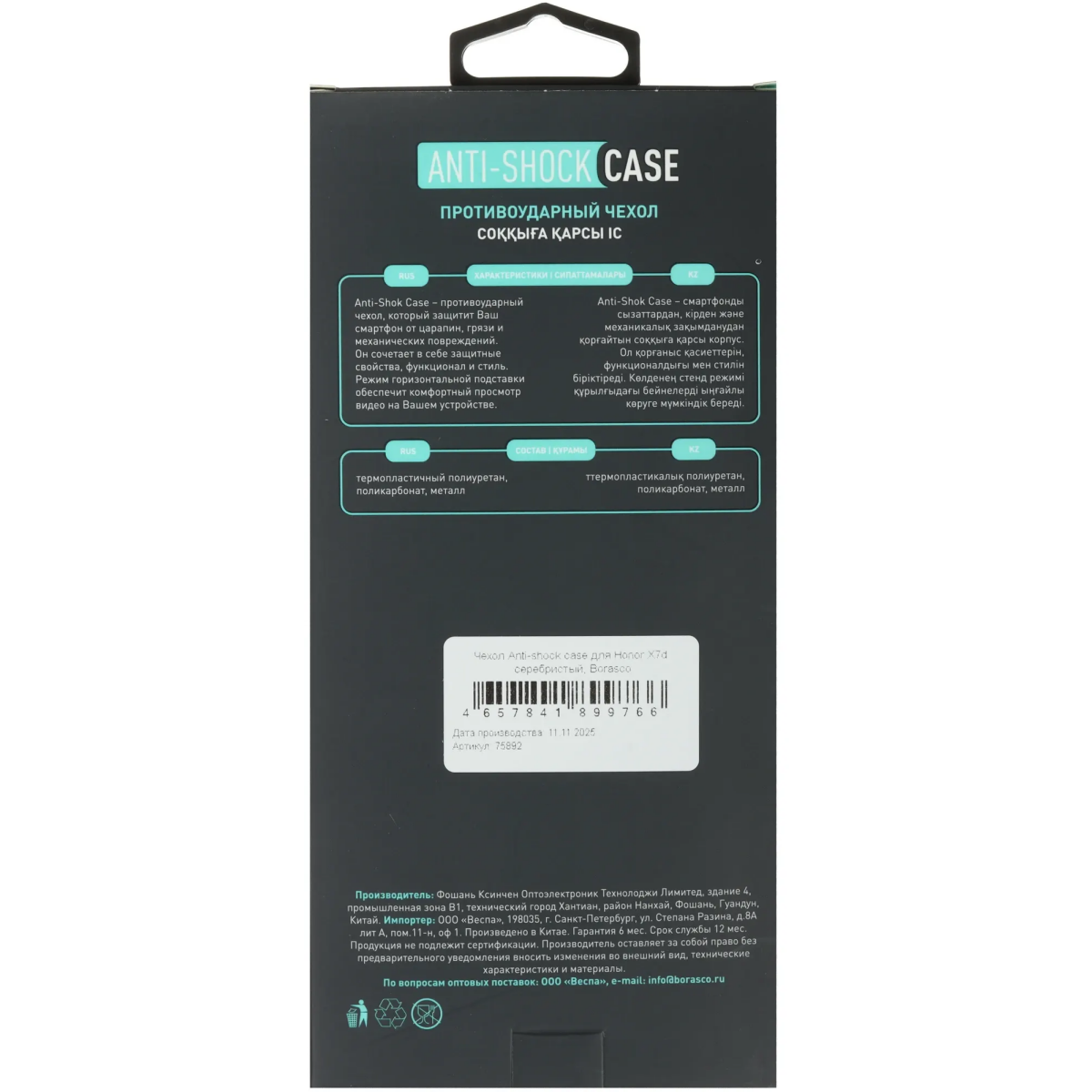 Чехол BoraSCO 75892 - фото 6
