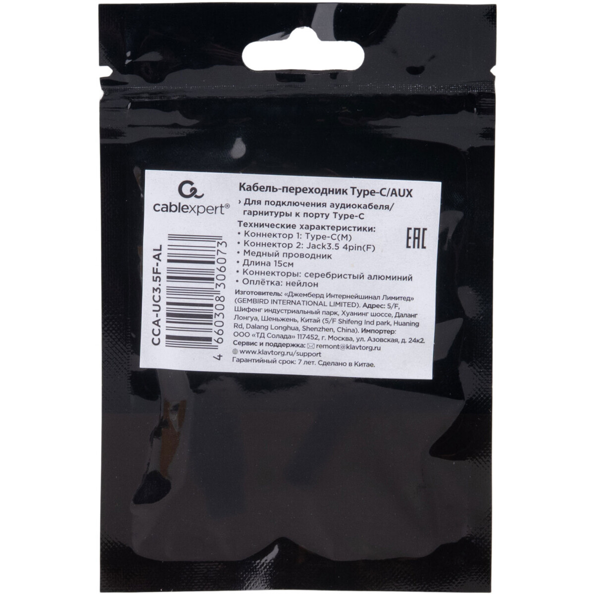 Переходник USB Type-C - 3.5 Jack (F), 0.15м, Cablexpert CCA-UC3.5F-AL - фото 4