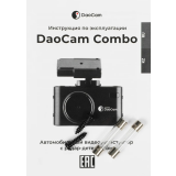 Автомобильный видеорегистратор Daocam Combo 2CH GPS (1044738)