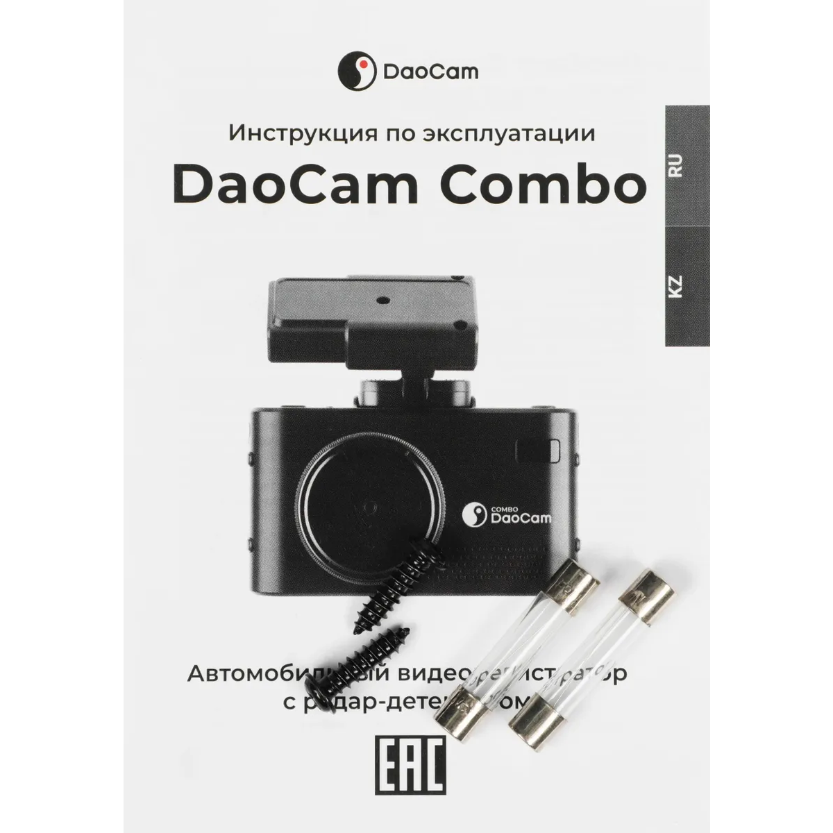 Автомобильный видеорегистратор Daocam Combo 2CH GPS - 1044738 - фото 15