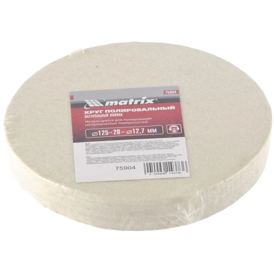 Диск полировальный Matrix 75904 - фото 2