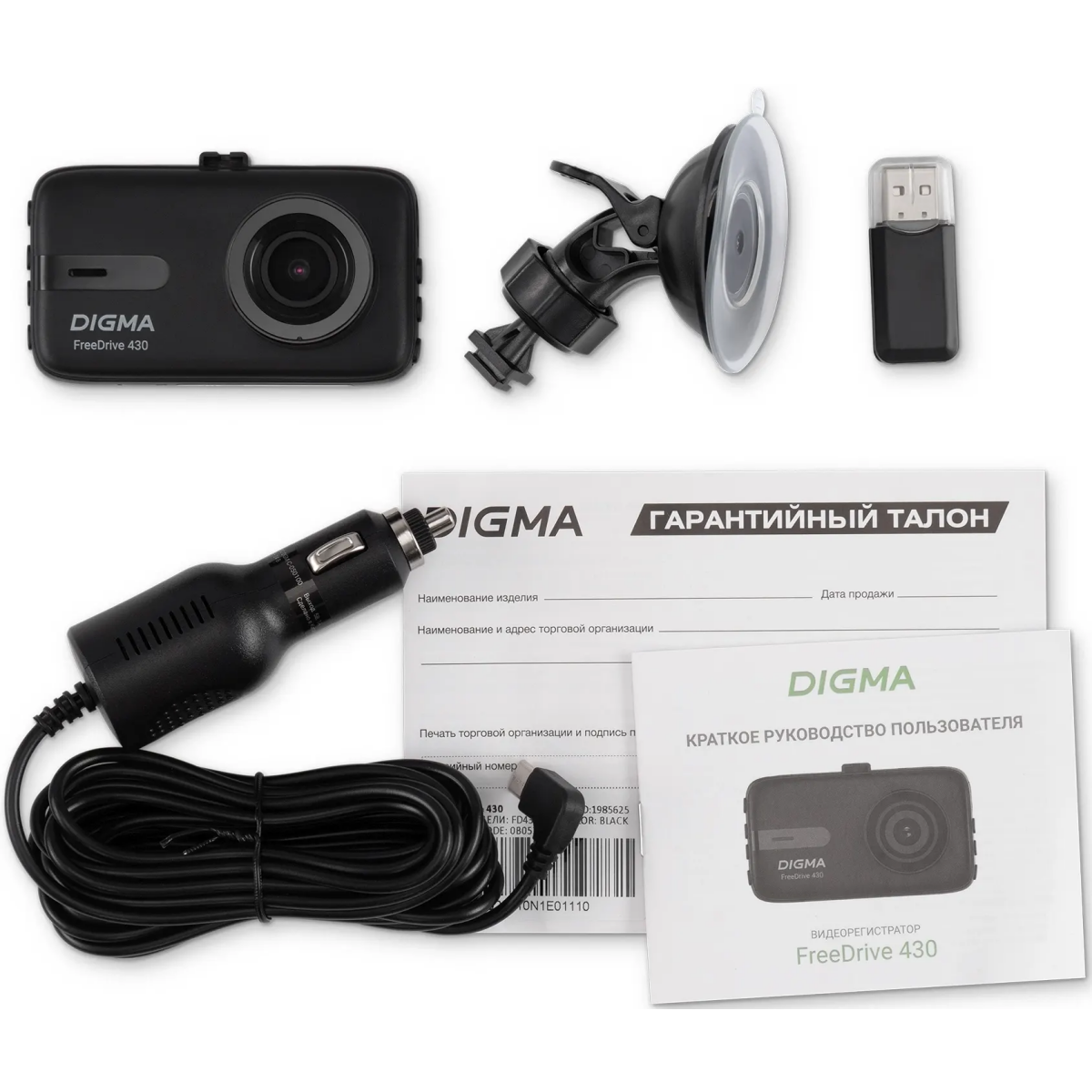 Автомобильный видеорегистратор Digma FreeDrive 430 - FD430 - фото 19