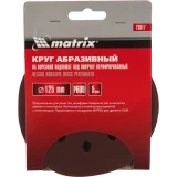 Диск шлифовальный Matrix 73817